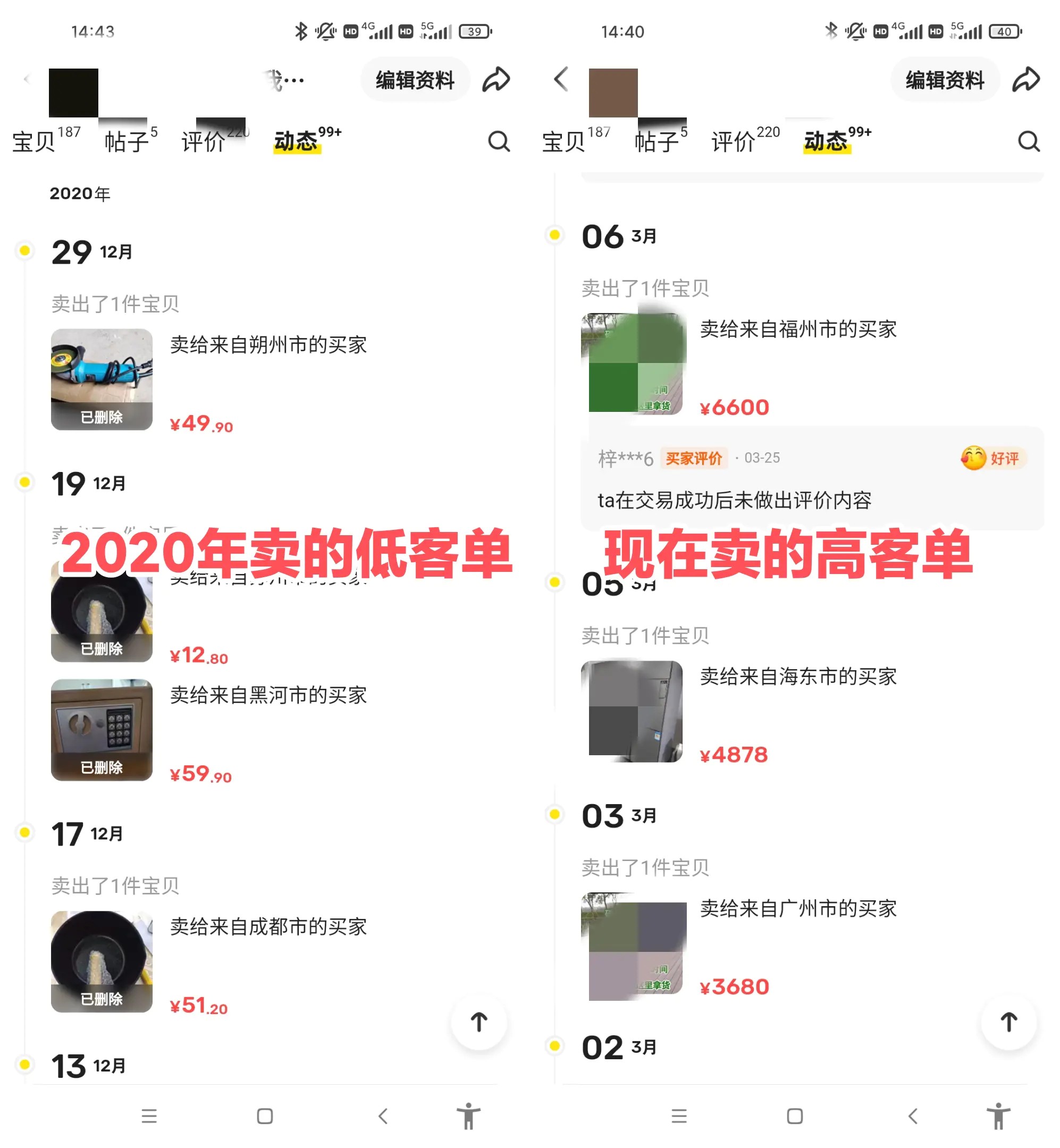 新手做不好闲鱼高客单卖货的10大原因