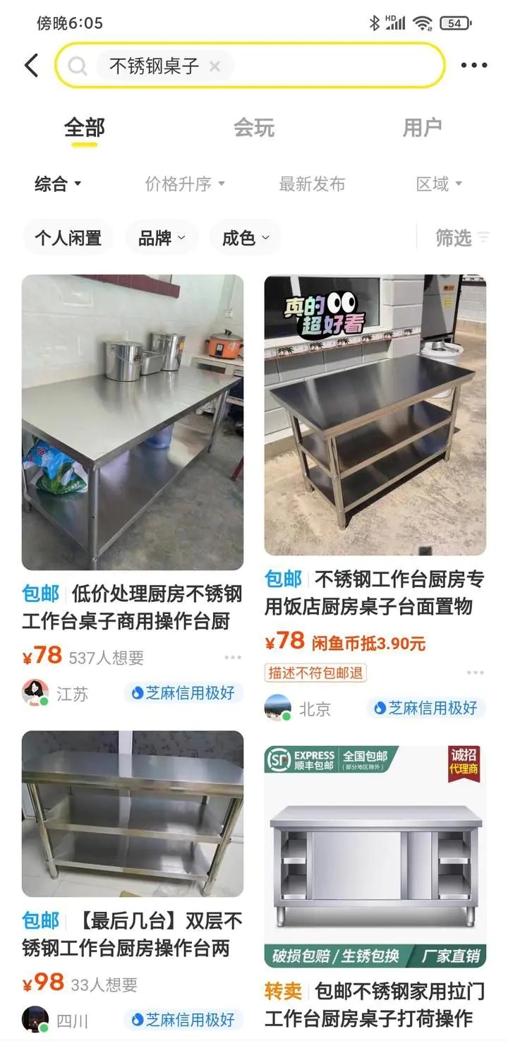 新手做不好闲鱼高客单卖货的10大原因