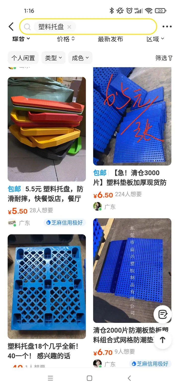 新手做不好闲鱼高客单卖货的10大原因