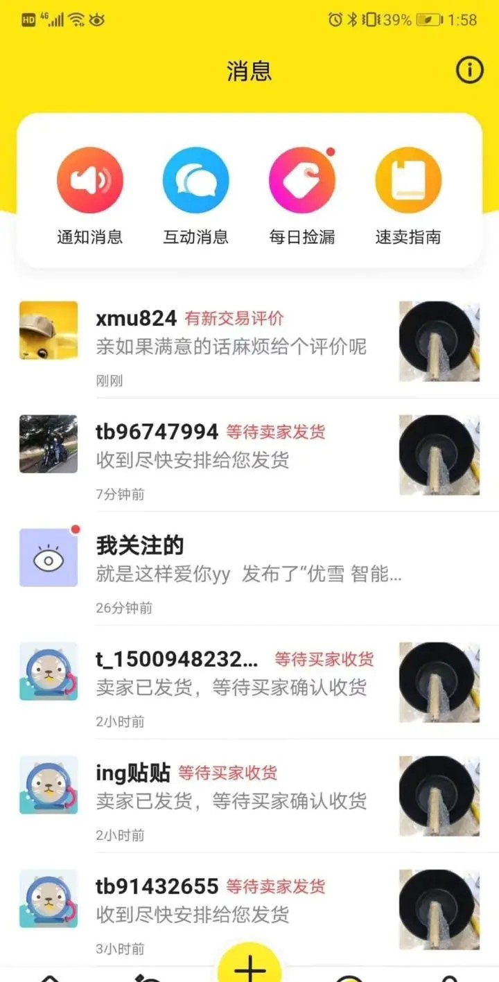 新手做不好闲鱼高客单卖货的10大原因