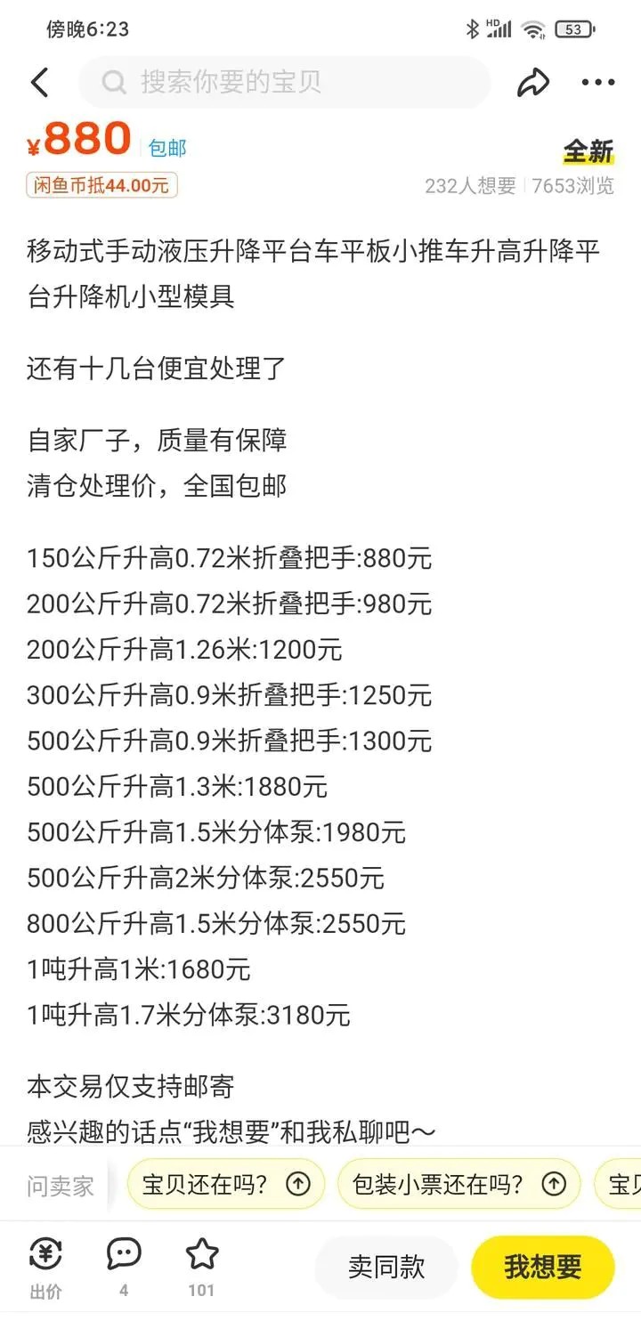 新手做不好闲鱼高客单卖货的10大原因
