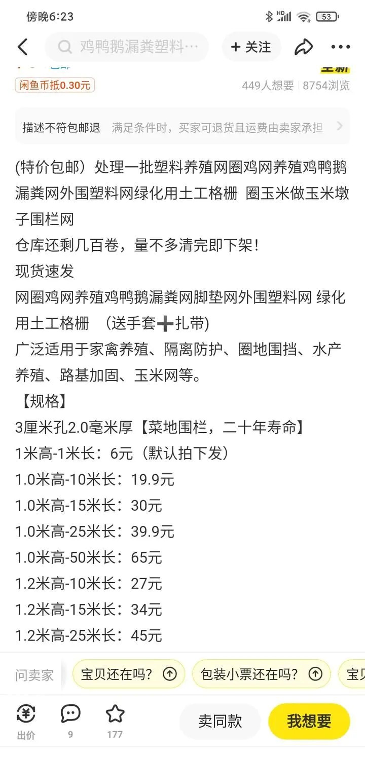 新手做不好闲鱼高客单卖货的10大原因