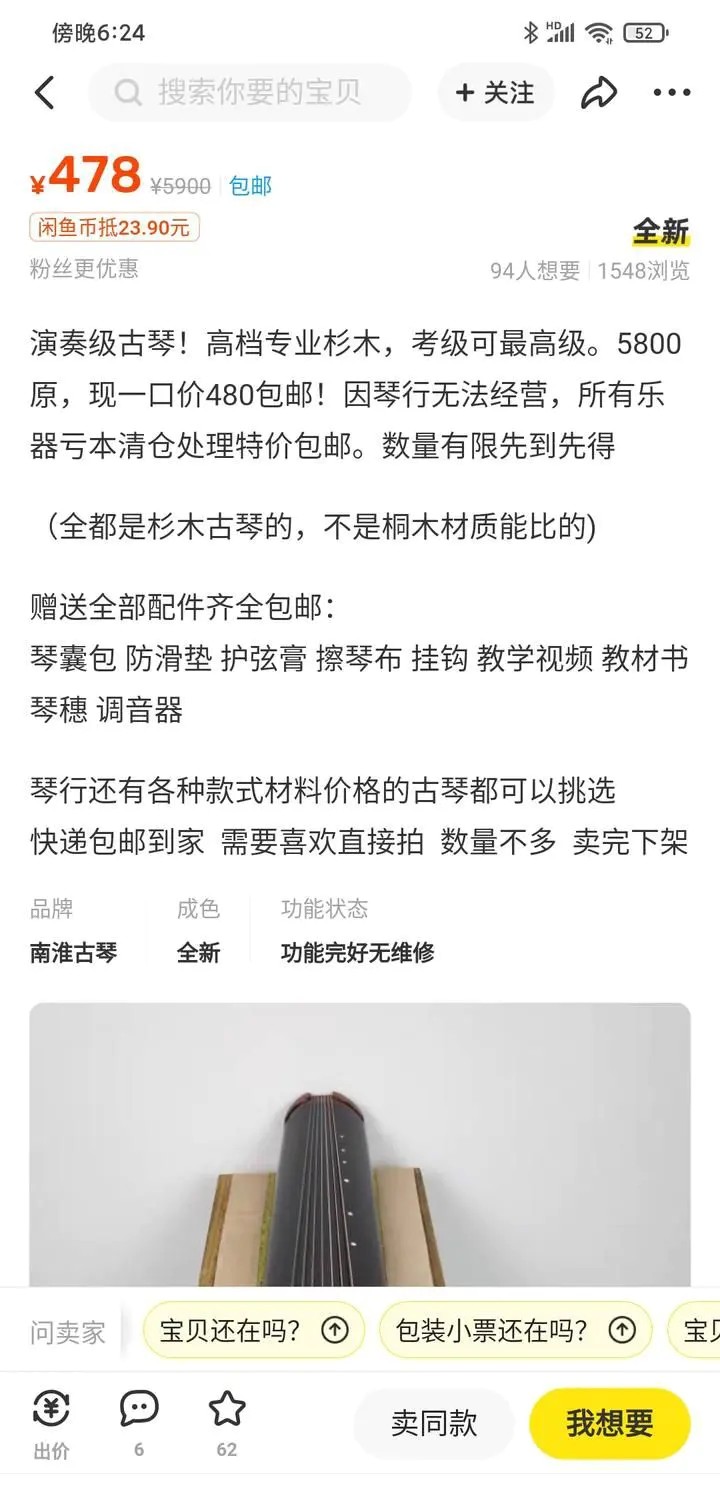 新手做不好闲鱼高客单卖货的10大原因
