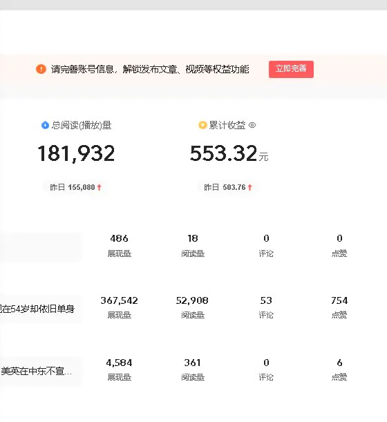 AI头条最新玩法 1分钟一篇 100%过原创 无脑复制粘贴 轻松月入5000+ 每…