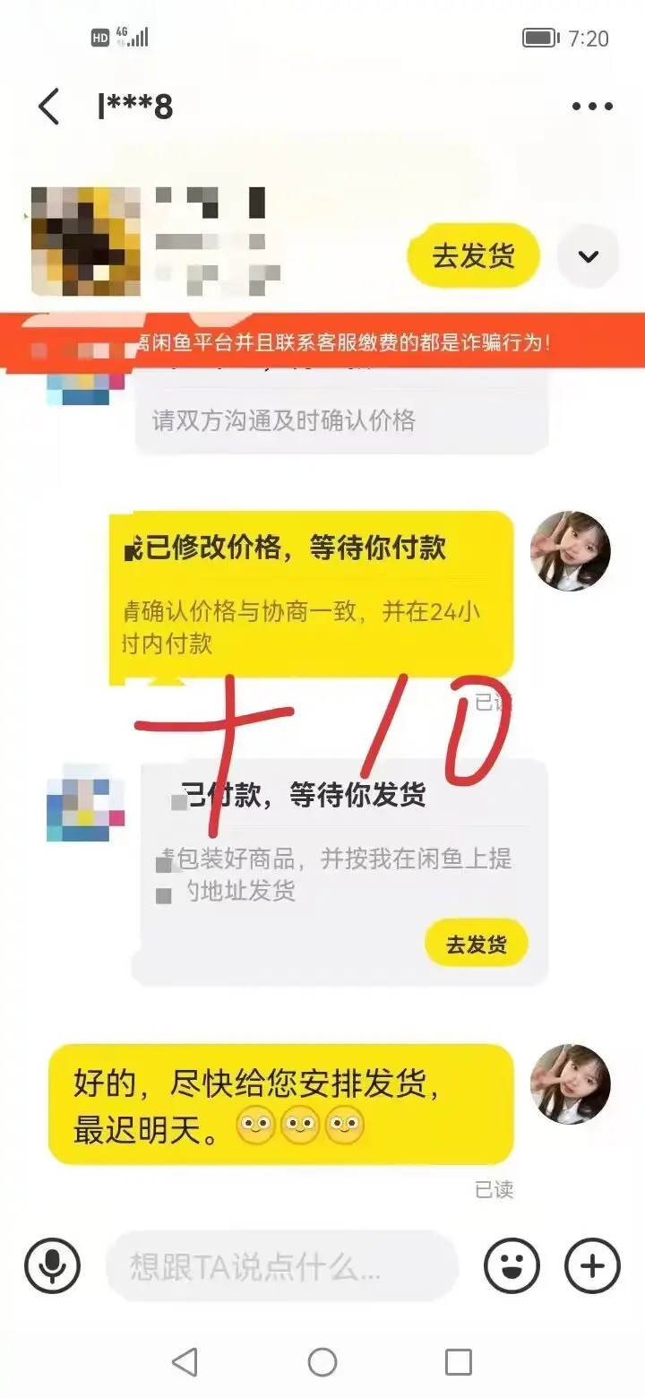 咸鱼冷门新玩法，靠“技能吃饭”，修改流量套餐，操作1分钟，收益50+