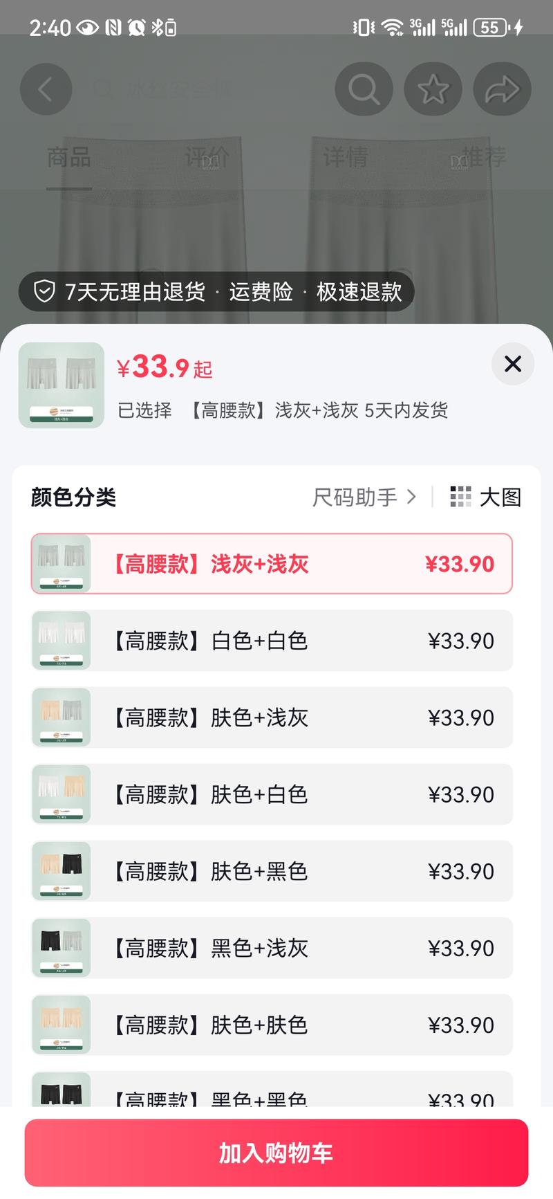 赛道：好物选品解决的痛点：女孩子夏天又穿内裤又穿安全裤特别闷热，夏天穿的薄还容易显得肚子大，这个安全裤内裤收腹裤三合一完美解决这些问题！销量显示已经62万➕了，已经卖断货开启预售了！销量总额达到620000*33.9=2100多万了！-网创风向标论坛-网络创业-网创圈