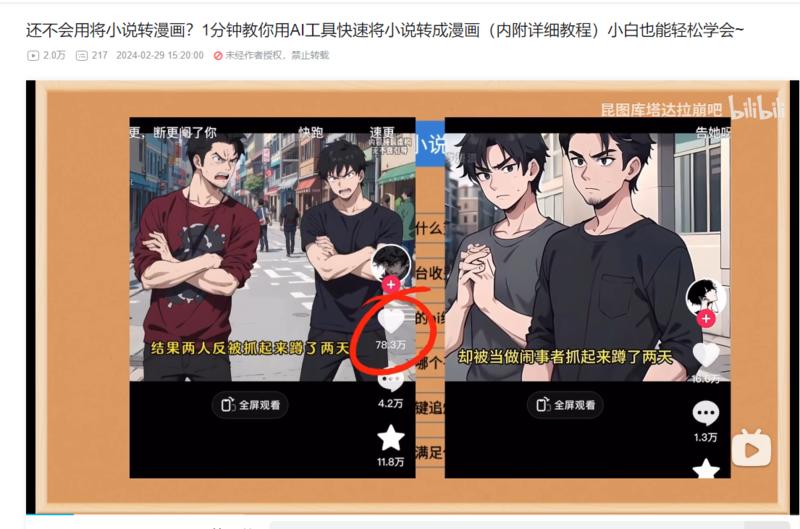 刚才刷了个视频，感觉挺不错….-网创风向标论坛-网络创业-网创圈