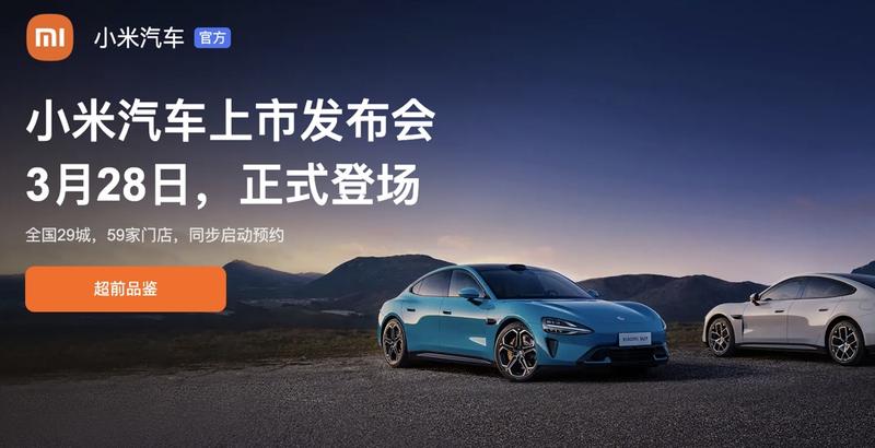 小米汽车上市发布会即将在3月28号开启，将引发一波热点，圈友有很多做自媒体的，还有两天，可以提前准备了[得意]-网创风向标论坛-网络创业-网创圈