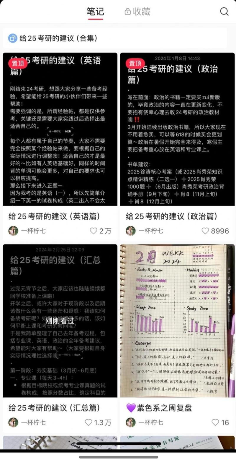 考研真的是特别有热度的事情，找工作越来越难，很多大学生的选择就是考研。这个博主发了三篇笔记都爆了，属于低粉爆文，群的人数也很多～-网创风向标论坛-网络创业-网创圈