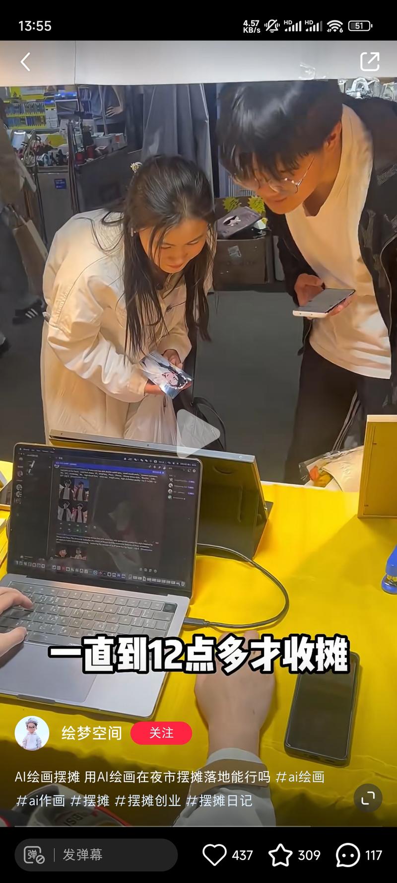 小红书上面的账号，尝试AI绘画+线下摆摊卖画像，看着还不错的样子。-网创风向标论坛-网络创业-网创圈