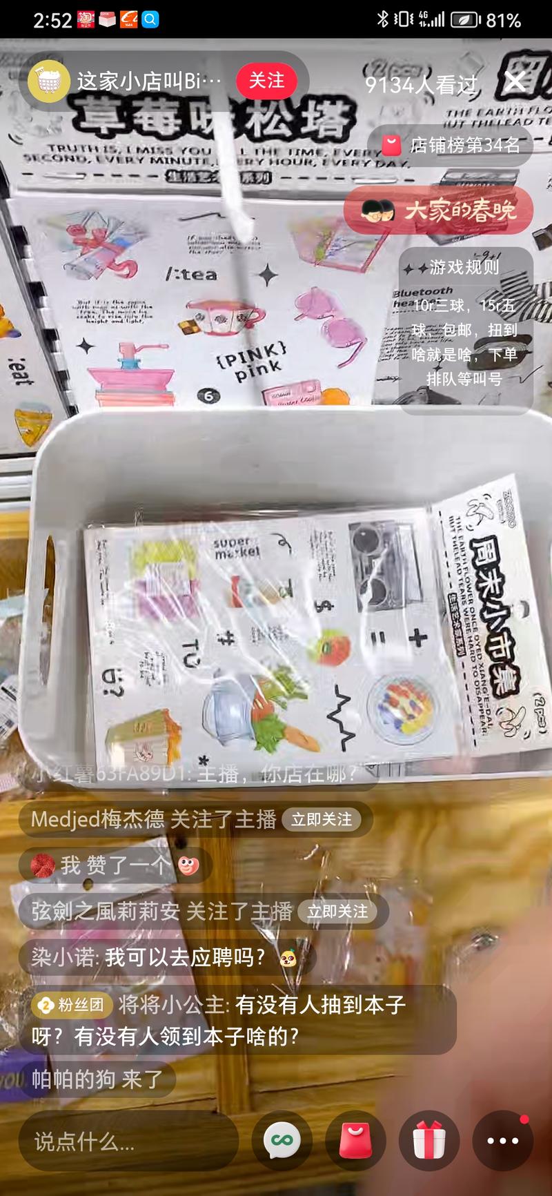 文创直播可借鉴的新形式直播….-网创风向标论坛-网络创业-网创圈