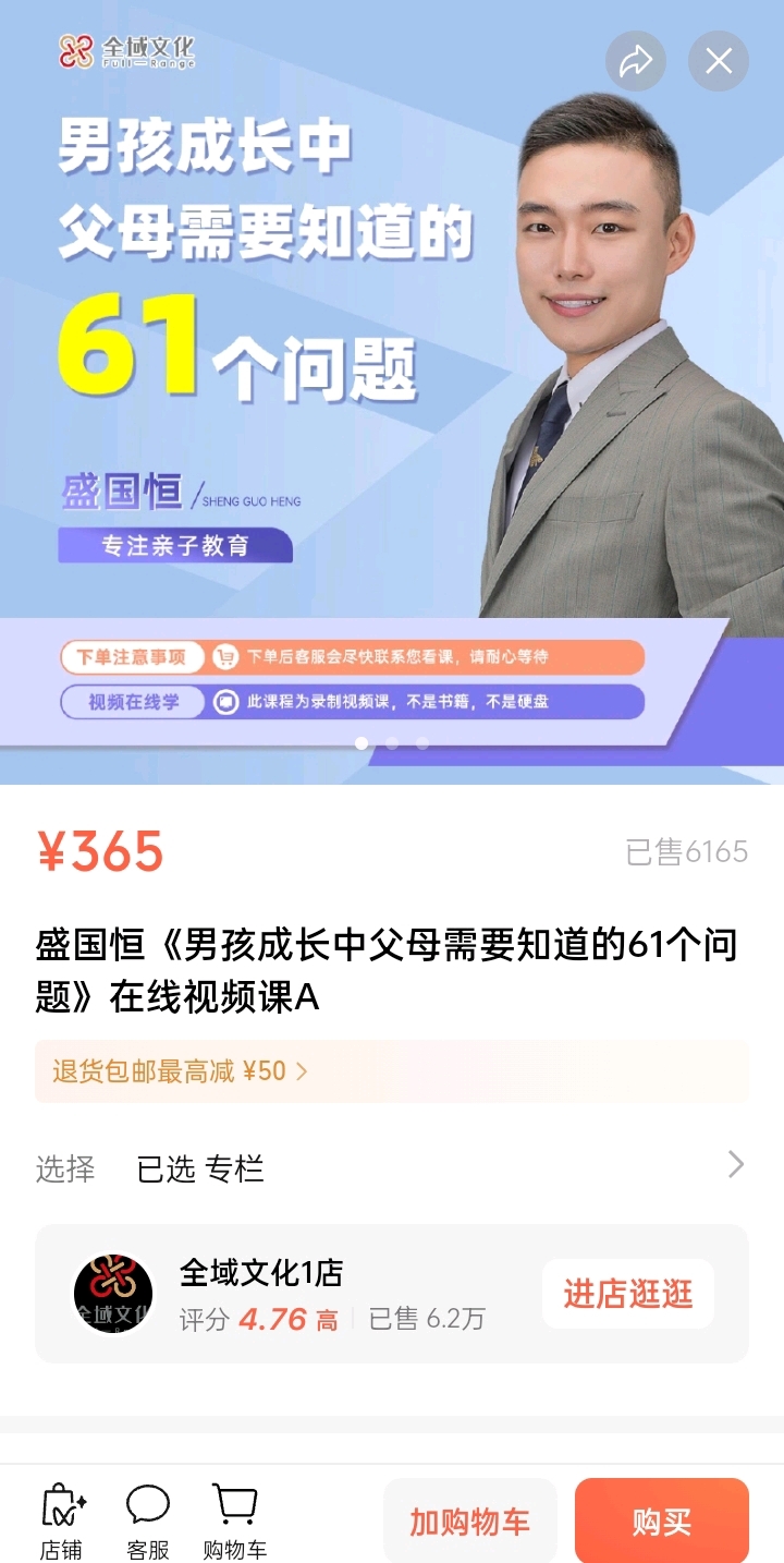 视频号卖家庭教育课程在孩子….-网创风向标论坛-网络创业-网创圈