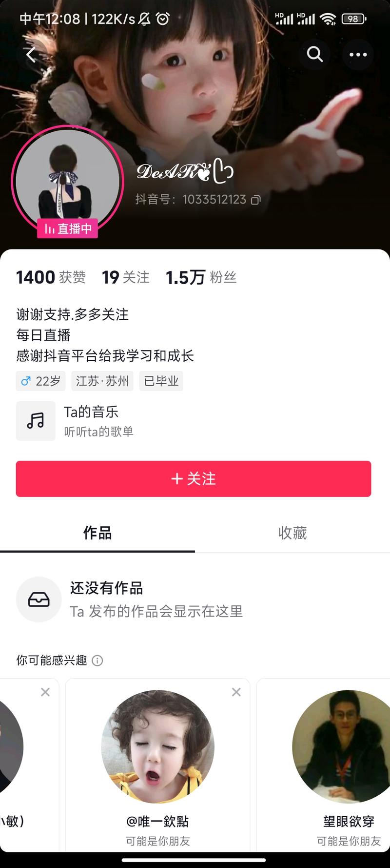 没有作品，纯直播，恶搞图片….-网创风向标论坛-网络创业-网创圈