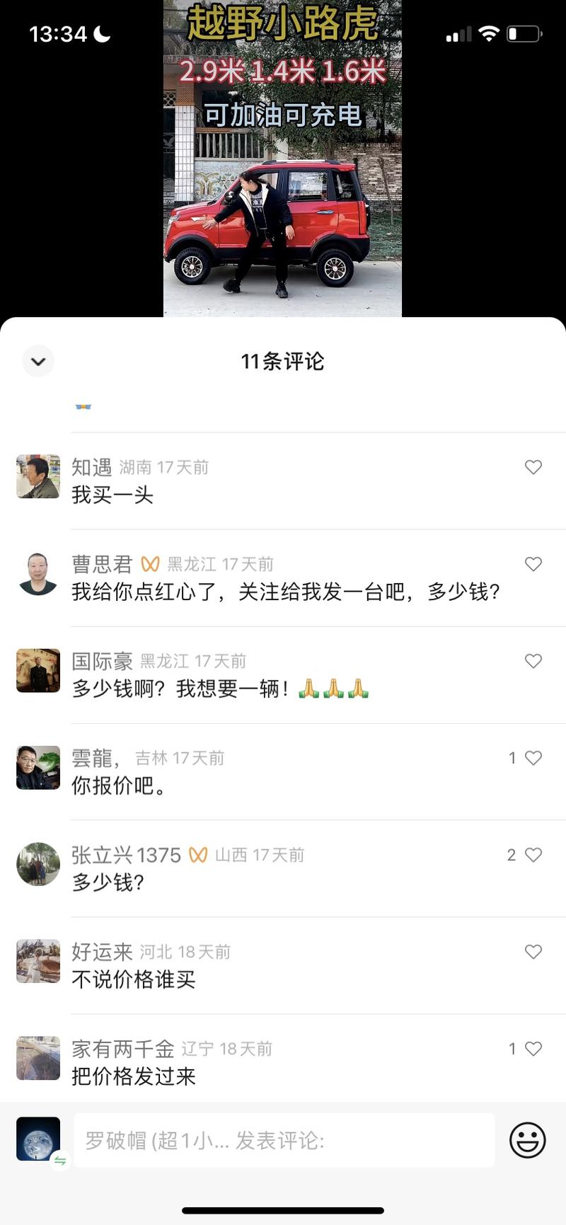 在视频号卖老年人油电两用代….-网创风向标论坛-网络创业-网创圈