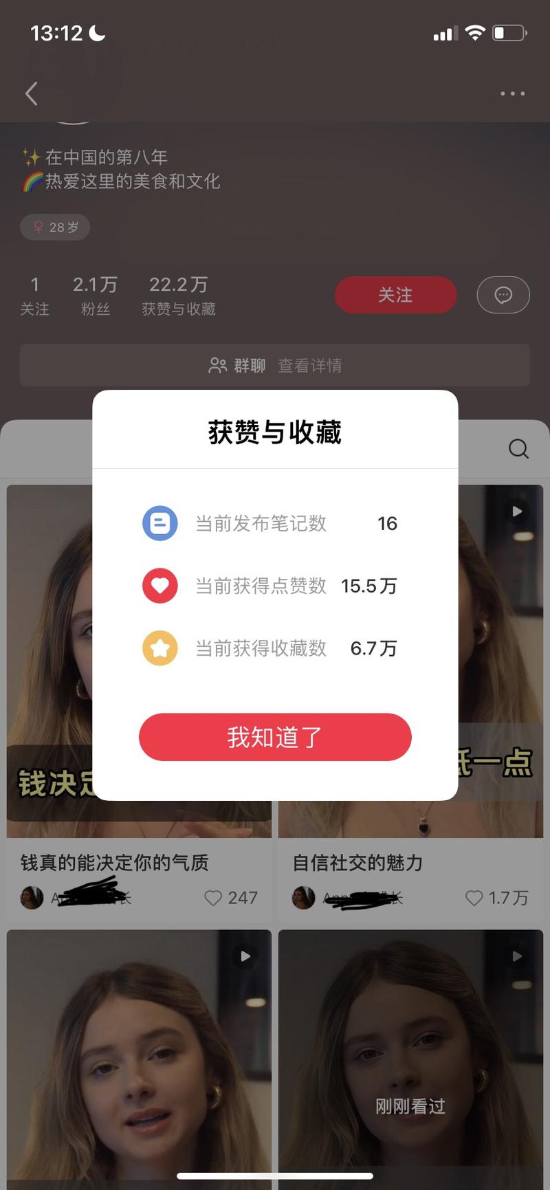 a..最近在抖音也出现了一批AI俄罗斯女孩，讲着一口地道的中文，聊中俄的差异以及俄罗斯女孩眼中的中国。b.其中有些抖音账号，才开通四个月，粉丝就冲到了67.8万+，带货量更是高达2W+件。这种俄罗斯食品，因为高佣金和高单价，一个号就能带来预估10万的利润。c.除了在抖音，在小红书出现AI俄罗斯女孩讲英语，16篇笔记涨粉2.1万。-网创风向标论坛-网络创业-网创圈