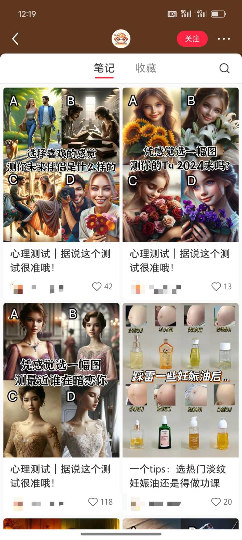 做小红书商单可以试试心理测….-网创风向标论坛-网络创业-网创圈