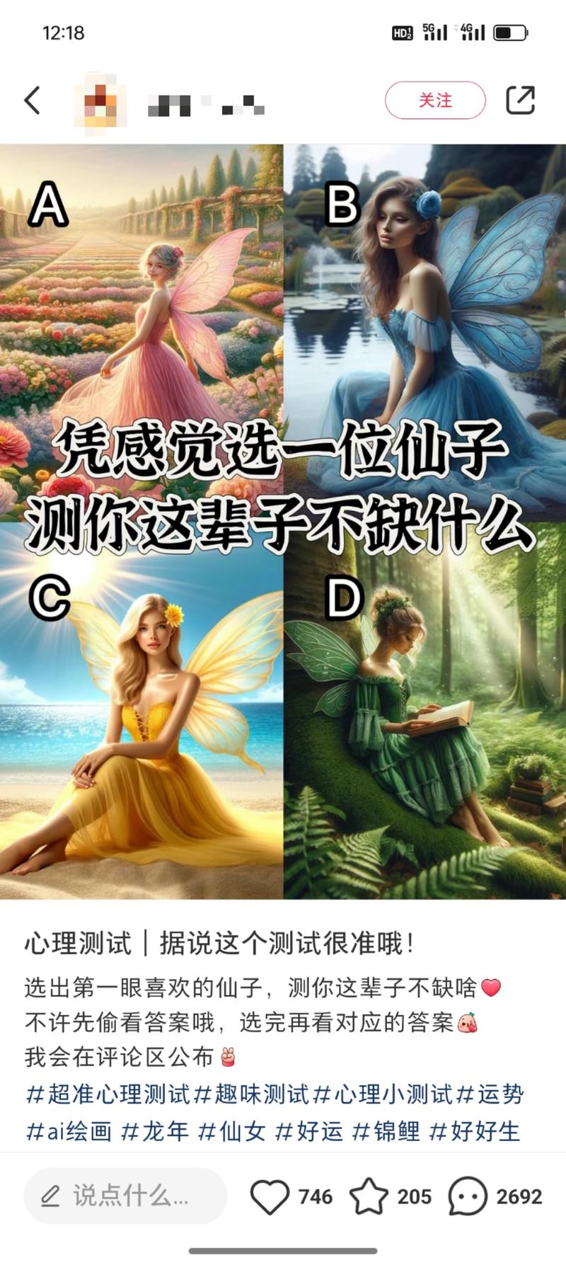 做小红书商单可以试试心理测试赛道，直接用AI生成4张图，美图秀秀加个文字。评论区可以说第二天出结果，这种感兴趣的很多都会关注。涨到千粉应该很容易的，制作也简单。-网创风向标论坛-网络创业-网创圈