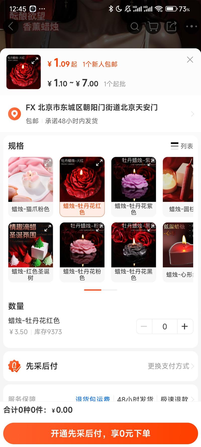 小红书选品，低温蜡烛。常规使用场景就香氛香薰，发现换个使用场景价格翻了好几倍，毛利60%+的品，换细分赛道剔除包装成本可以做到85%-网创风向标论坛-网络创业-网创圈