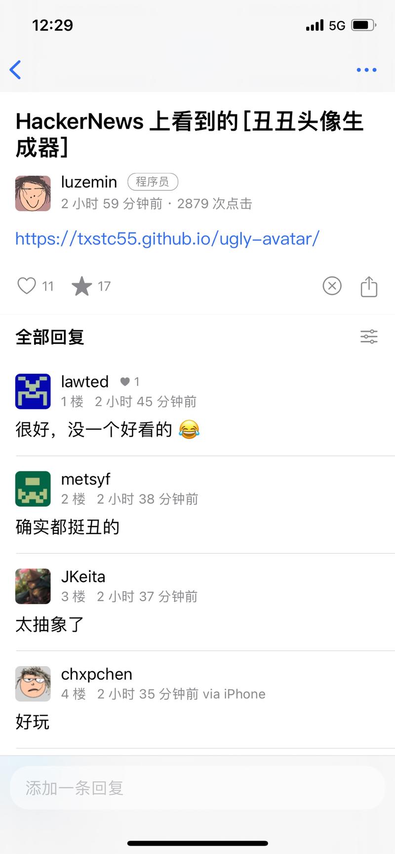 v2ex上看到的，丑丑的头像生成器，3小时70个回复，大概80%的回复直接把自己头像改成了生成器生成的头像，转化率非常高-网创风向标论坛-网络创业-网创圈