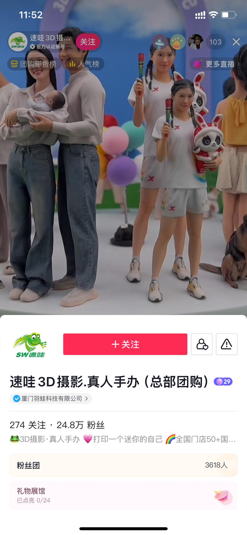 3d打印真人玩偶，还是很有意思的客单价挺高的品-网创风向标论坛-网络创业-网创圈