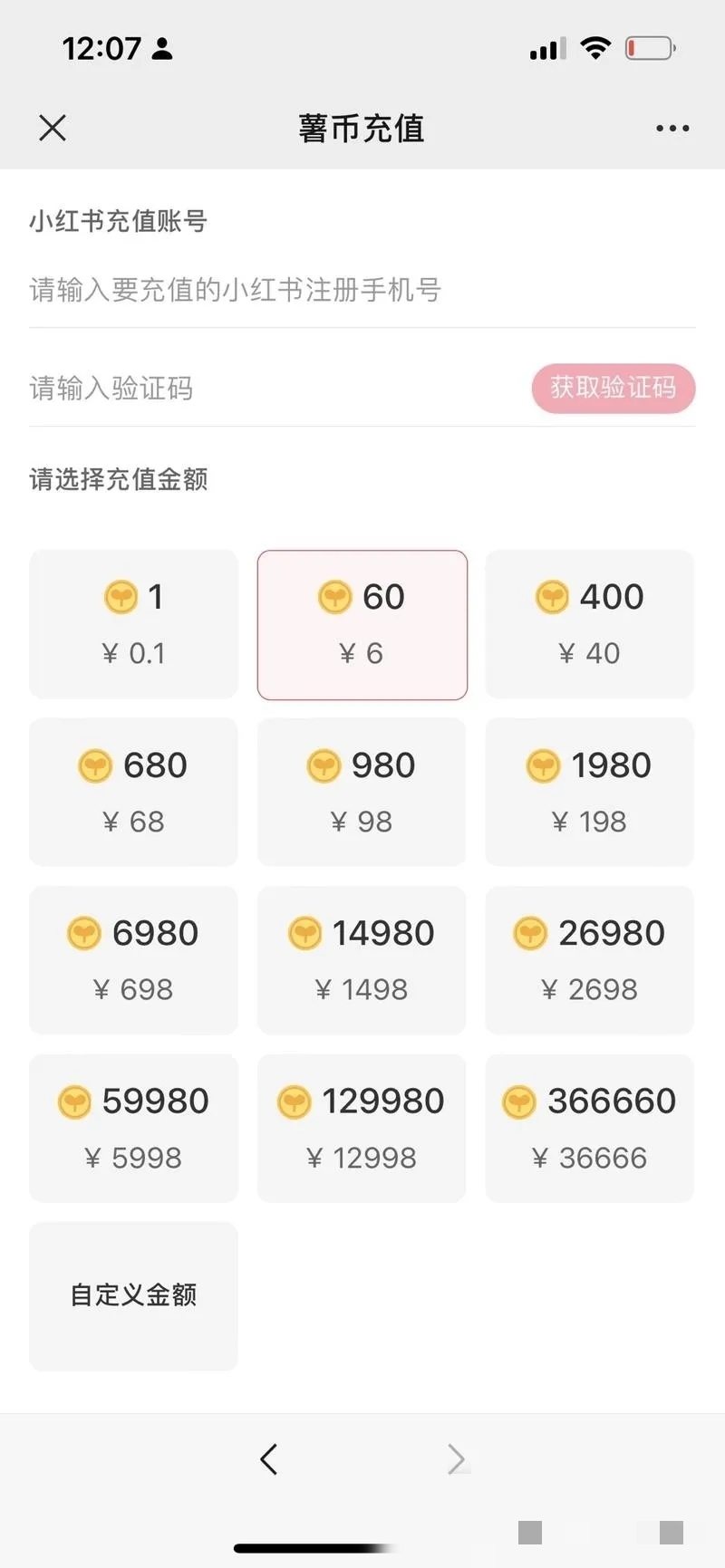 跟大家分享一个信息差，小红书薯币充值苹果手机是比安卓多出30%手续费的，很坑，苹果用户可以在小红书电商公众号上直接找薯币充值，就可以直接按原价去充了这个信息差闲鱼上就有人在拿来赚钱。这个路子我们已经跑通了，不但可以充值赚钱还可以引流。买薯条的都是认真做博主，到私域还可以转化小红书社群和课程二次变现-网创风向标论坛-网络创业-网创圈