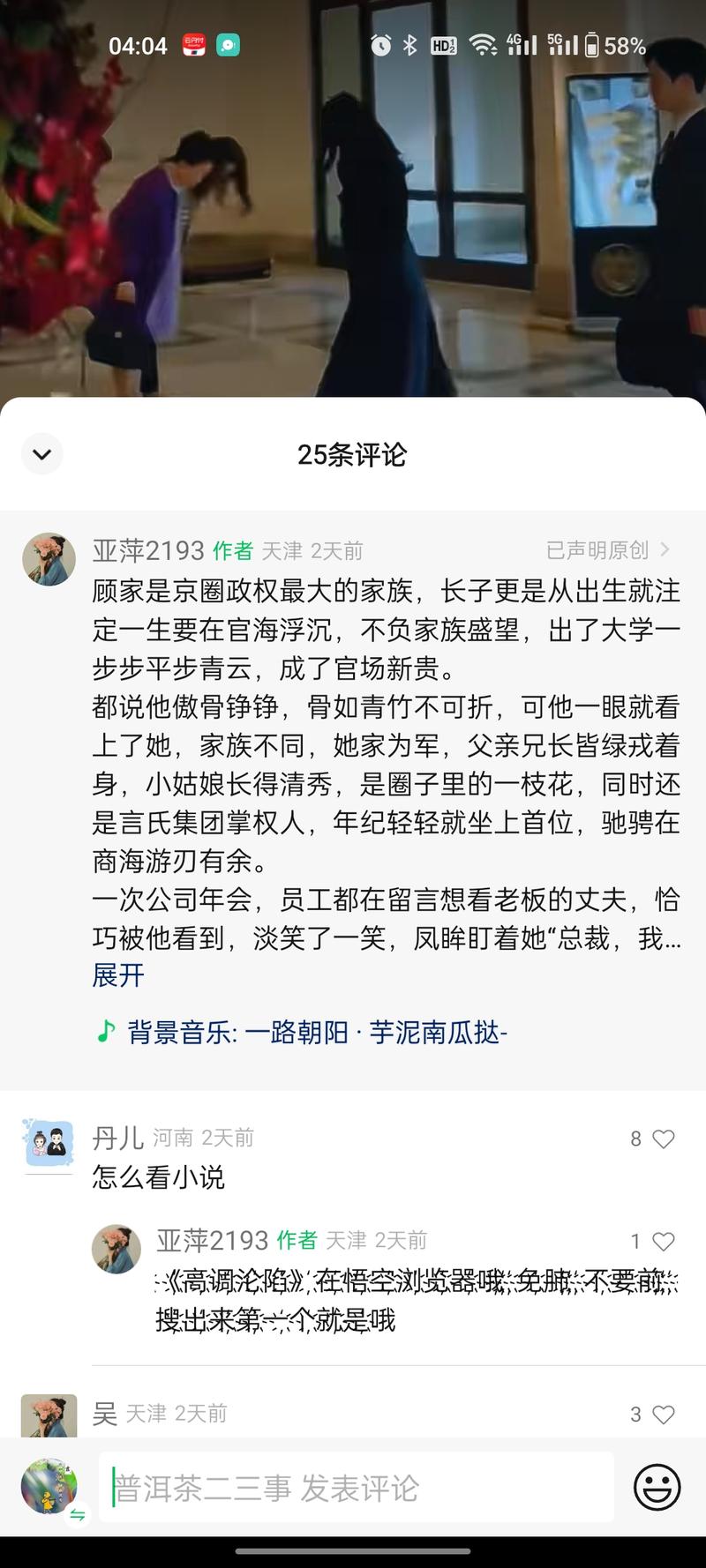 1、视频号短视频拉新工具2、平台对于引流的政策越来越严格。视频号刷到的视频，通过剪辑短剧，吸引眼球，把后续想看续集的通过处理过的文字导流到其他的网盘，暂时只在视频号发现这种玩法，其他平台不知道是否可以这么做。3、表现方法：拉新或引流到私域-网创风向标论坛-网络创业-网创圈