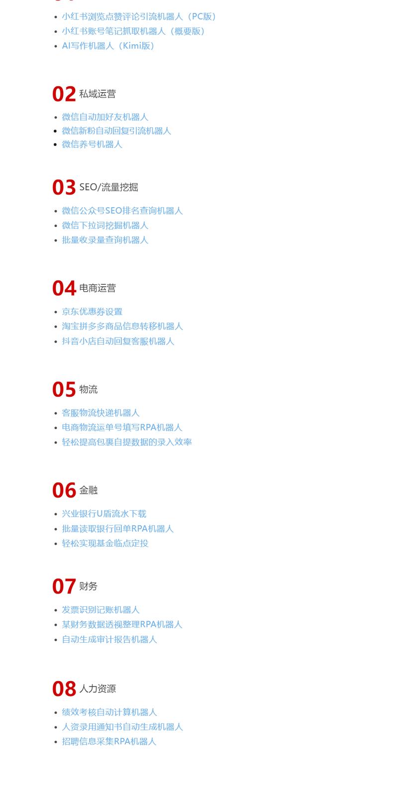 5118上多了个RPA导航，聚合不少挺好用的机器人：* 矩阵号的批量自动化操作（评论、点赞、互动之类）能找到不少、相当于多了个现成助理。* 电商、私域或者自媒体数据采集想解放双手的也可以研究一下。-网创风向标论坛-网络创业-网创圈