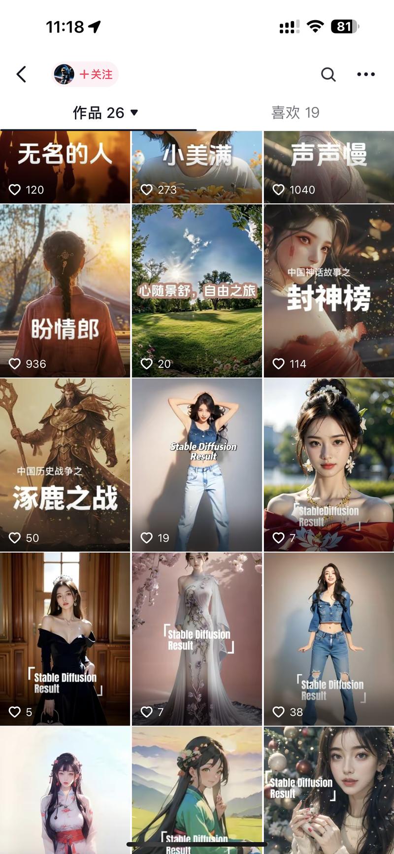aigc制作音乐mv观察到一位aigc博主，以前是发的一些穿搭，花哨的图片，以吸引眼球为主的ai绘画生图。近期改成给热门音乐制作mv，每个时期都会有热门音乐，及时跟进就行了，不会缺素材。从热辣滚烫的主题曲到近期赵雷的歌，流量相比之前，明显翻了几十倍-网创风向标论坛-网络创业-网创圈