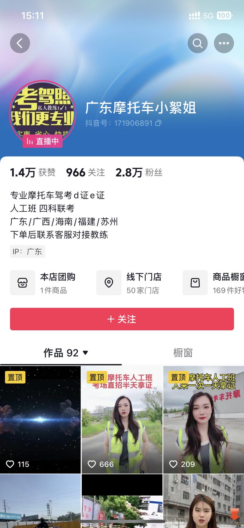 这种驾校引流的方式不错，在驾校场地拍拍作品，内容也都很简单。平时开直播引流。转化一个学员驾校给分成-网创风向标论坛-网络创业-网创圈