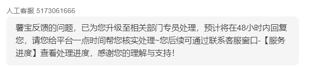 小红书店铺类型变更有一些条件必须满足才能发起店铺变更。其中一项是开发票，只要店铺有过交易，平台收取的技术服务费需要开票。开票中——邮寄——开票完成，问了客服这个周期需要30天[裂开]。如果要做店铺变更，开票后要去催下客服加急处理下，目前还在等结果。-网创风向标论坛-网络创业-网创圈