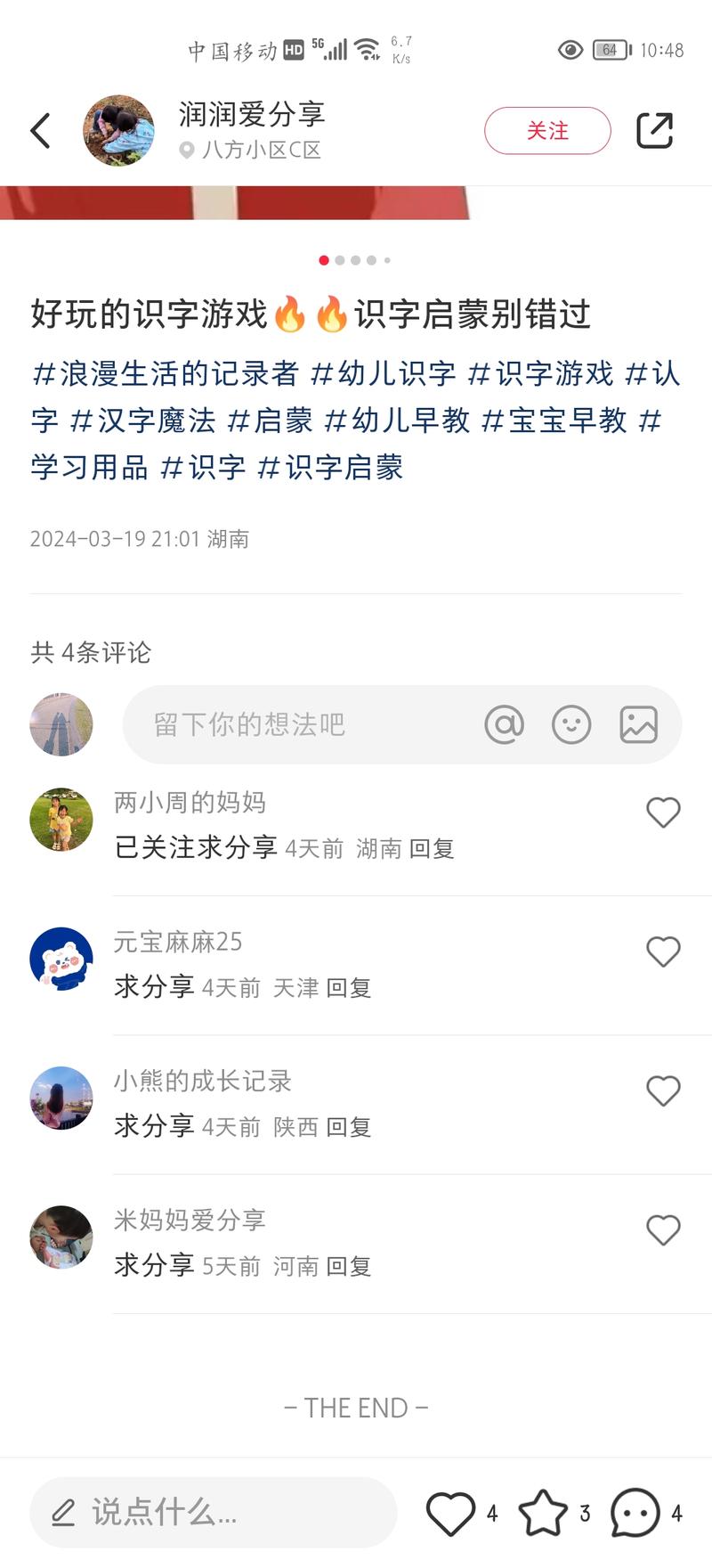 小红书教育赛道新玩法笔记容….-网创风向标论坛-网络创业-网创圈