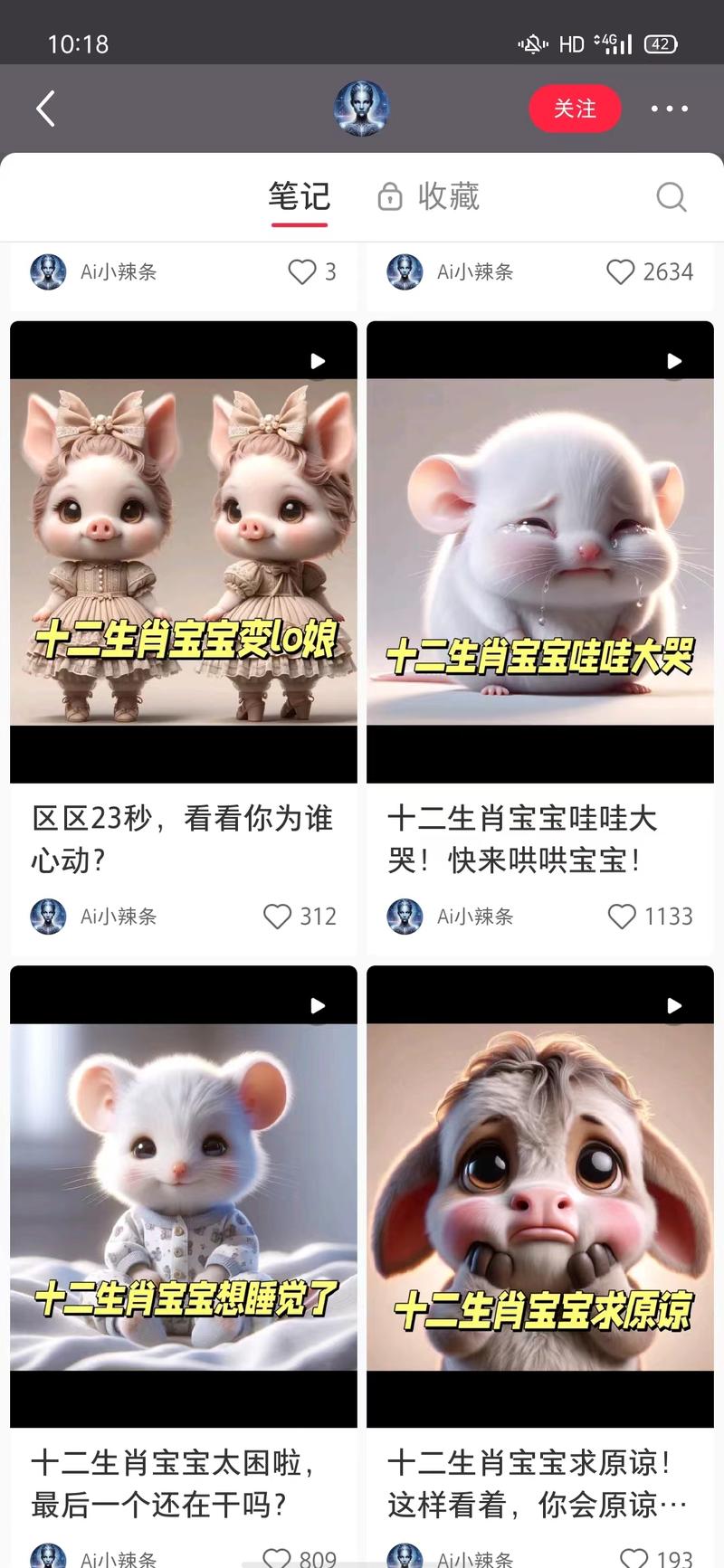 如果你不知道用AI绘画做什么可以考虑出十二生肖系列数据不错另外延伸一下可以做国学方向的AI绘画拟人化-网创风向标论坛-网络创业-网创圈