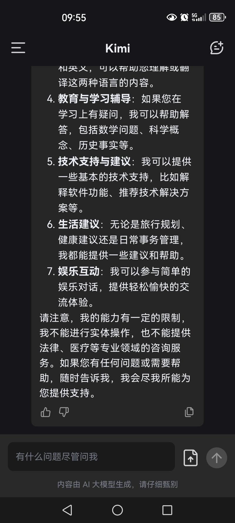 Kimi大模型爆火，每天获客成本或超20万元有AI大模型行业投资人透露，目前Kimi投放广告的获客成本约在10元，如果算上拉新后用户问答互动产生的算力成本，每个用户的获客成本达到12-13元。根据第三方平台的下载量预估，近一个月来，Kimi在苹果端和安卓端的日均下载量为17805。按此计算，Kimi每天的获客成本将烧掉至少20万元。（新浪科技）思考：1、在Ai火爆的今天，是不是每天有各种软件app推出，然后各种拉新活动。已经存在一定基础拉新粉的大佬应该可以撸各种软件app的羊毛。2、不知道kimi处于什么段位，是否可以提前进入布局。-网创风向标论坛-网络创业-网创圈