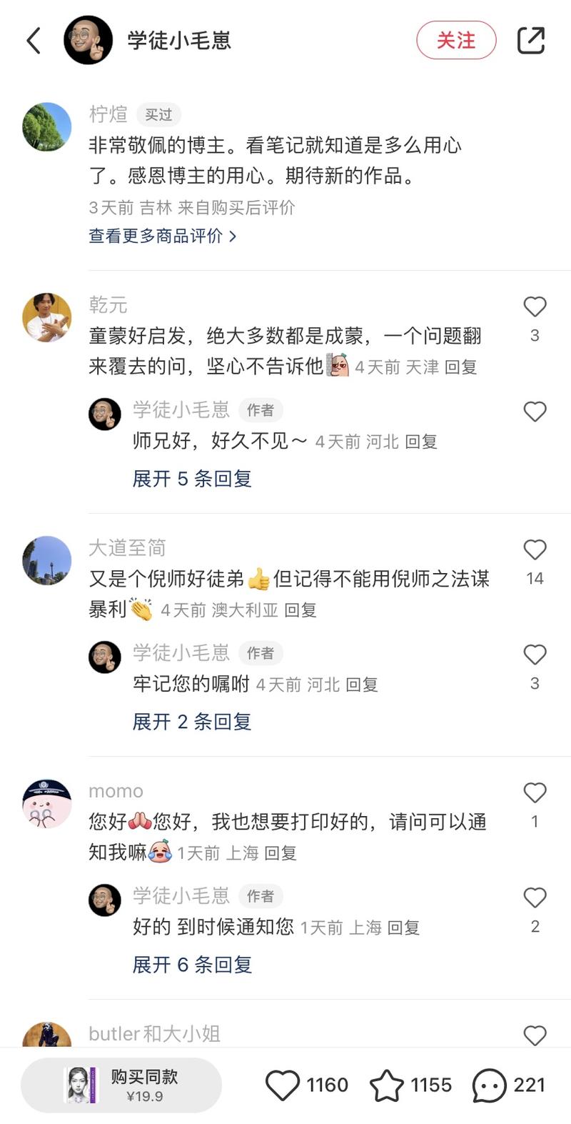 将名人的知识资料再加工细化….-网创风向标论坛-网络创业-网创圈