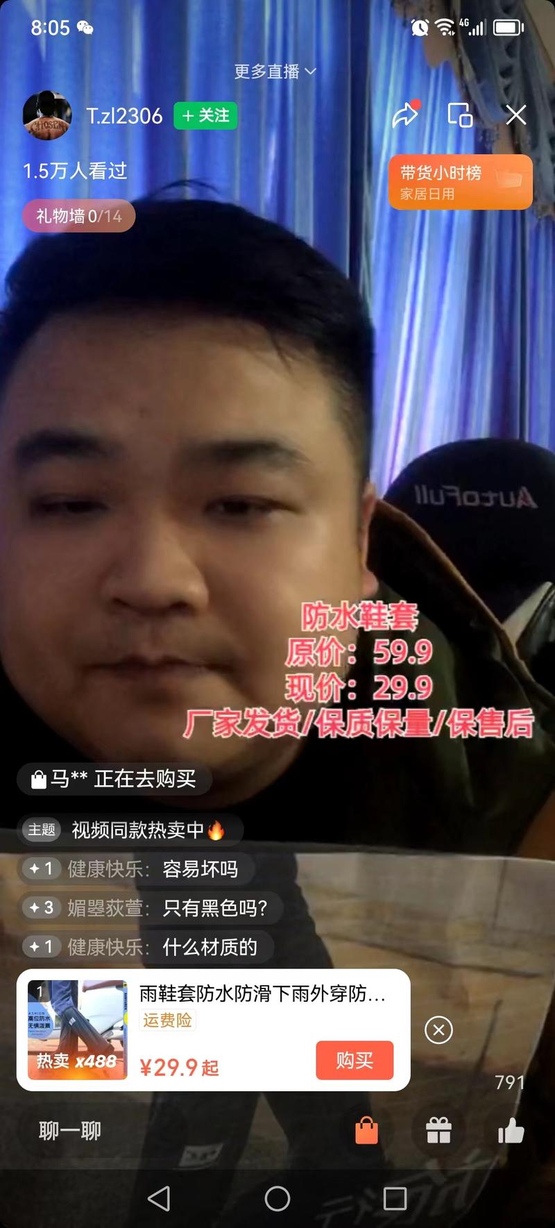 雨季来了，防水用品起量，还有防晒帽，视频爆了再去短视频承接-网创风向标论坛-网络创业-网创圈