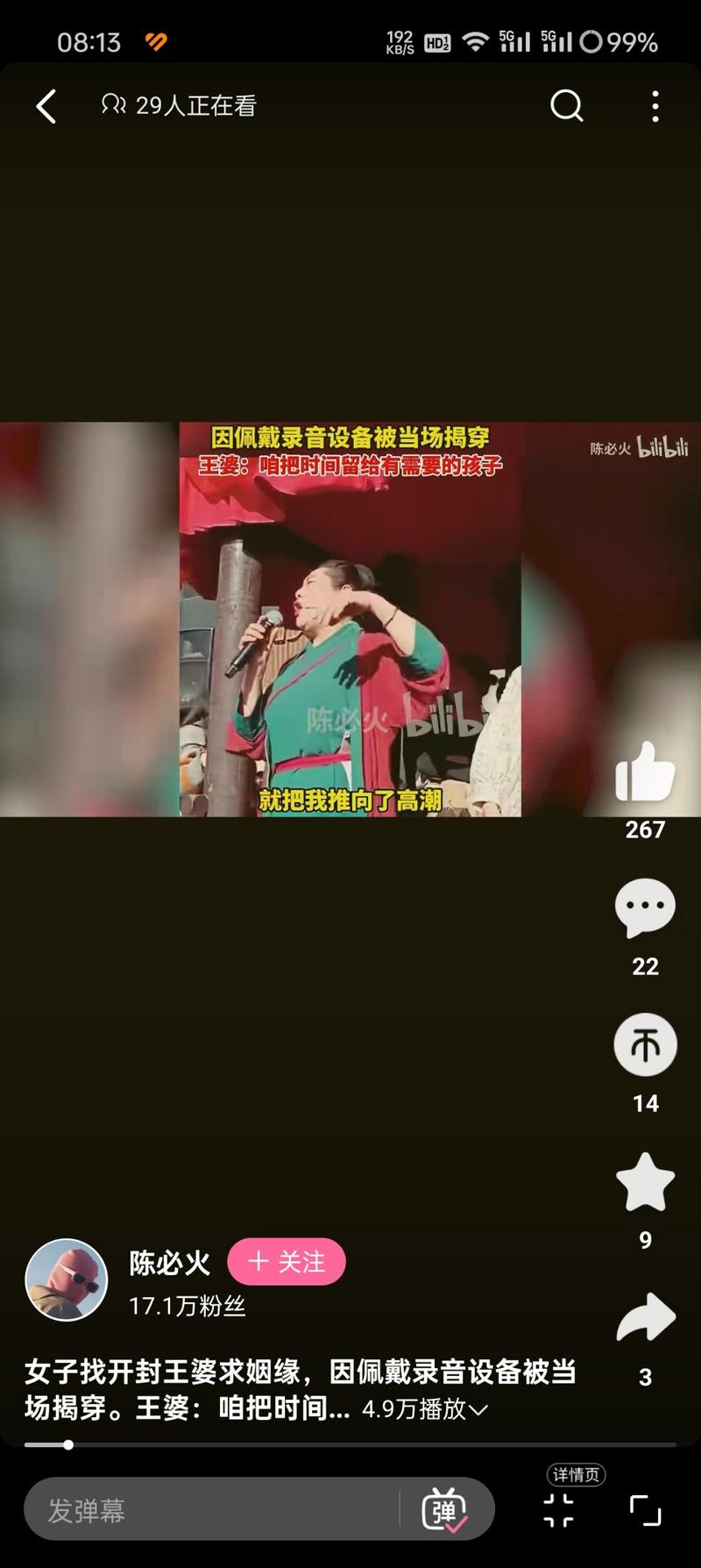 最近火的【开封媒人王婆】从帮助他人说媒搭线来看背后的逻辑，年轻人恋爱率低，找不到合适的人，又或者是满足了大众的好奇心，吃瓜。是否能够根据此需求进行线上模仿，最本质的东西往往能够打动人心，做直播间，主打交个朋友，需要起量，每个人付费打赏可连麦上台，直播相亲。-网创风向标论坛-网络创业-网创圈