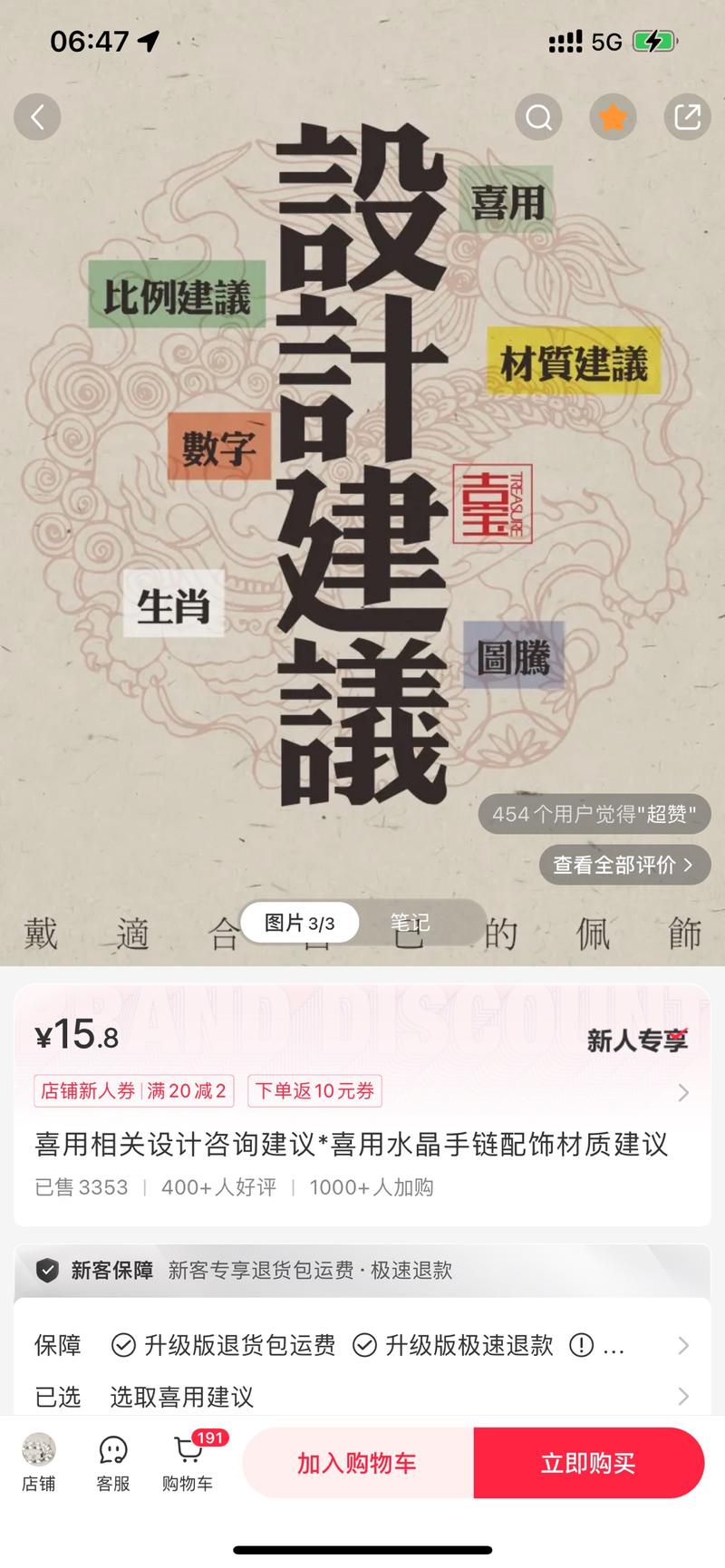 小红书店铺喜用咨询，需求旺….-网创风向标论坛-网络创业-网创圈