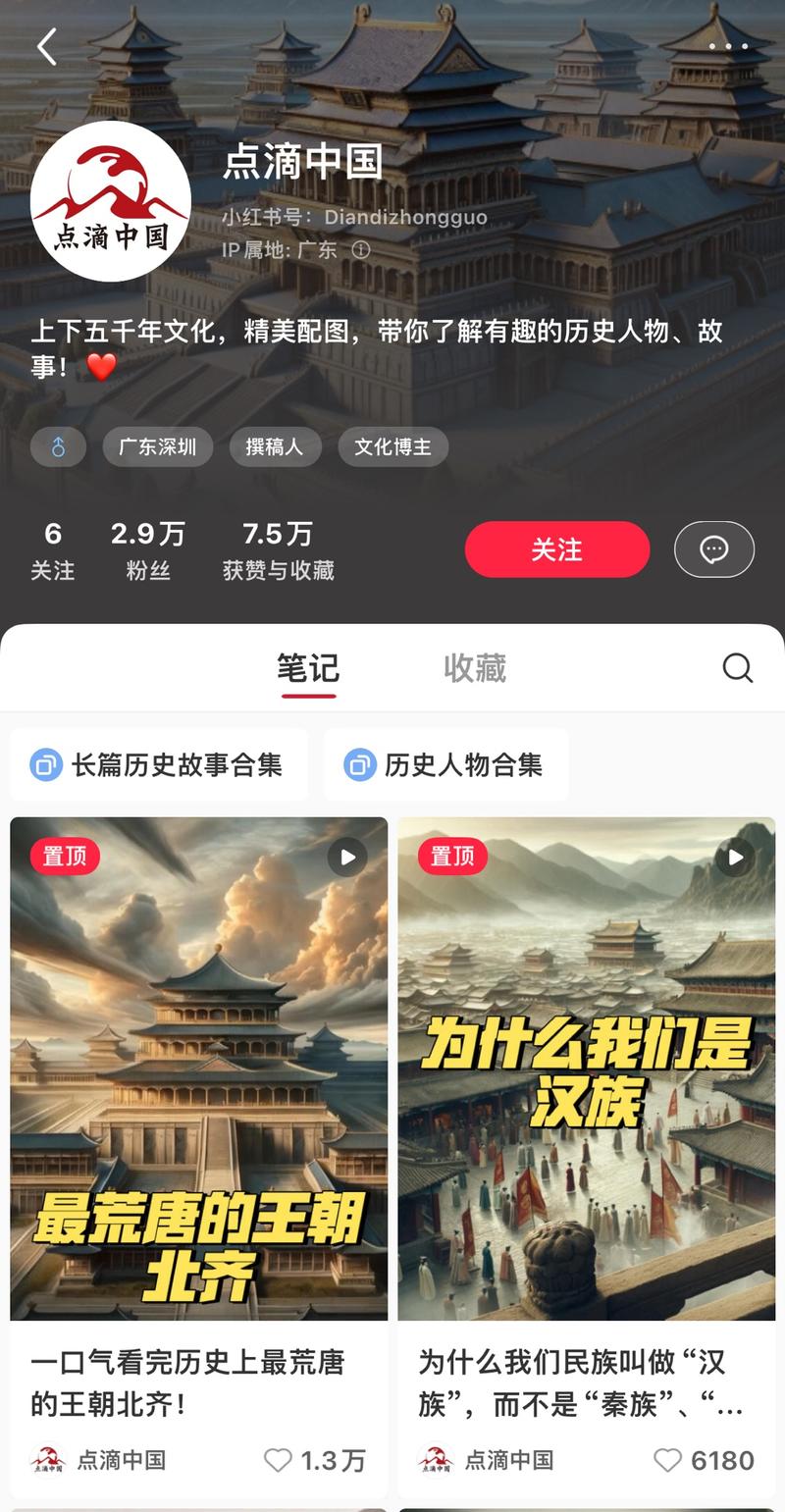 一个AI生成视频的历史号，视频多是历史典故，去年11月新开的号，粉丝2.9W，该号目前是接广赚钱视频号可以复刻同样思路开历史号-网创风向标论坛-网络创业-网创圈