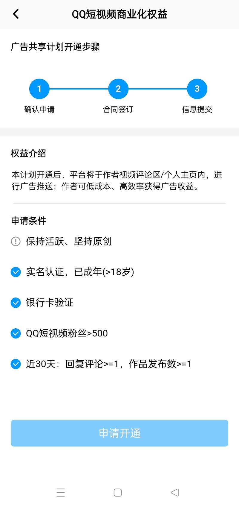 做视频号分成计划的圈友不要错过QQ小世界的广告共享计划，听说收益跟视频号分成计划一样，也是根据评论区广告点击率决定，可以同步一下试试，一鱼多吃。-网创风向标论坛-网络创业-网创圈