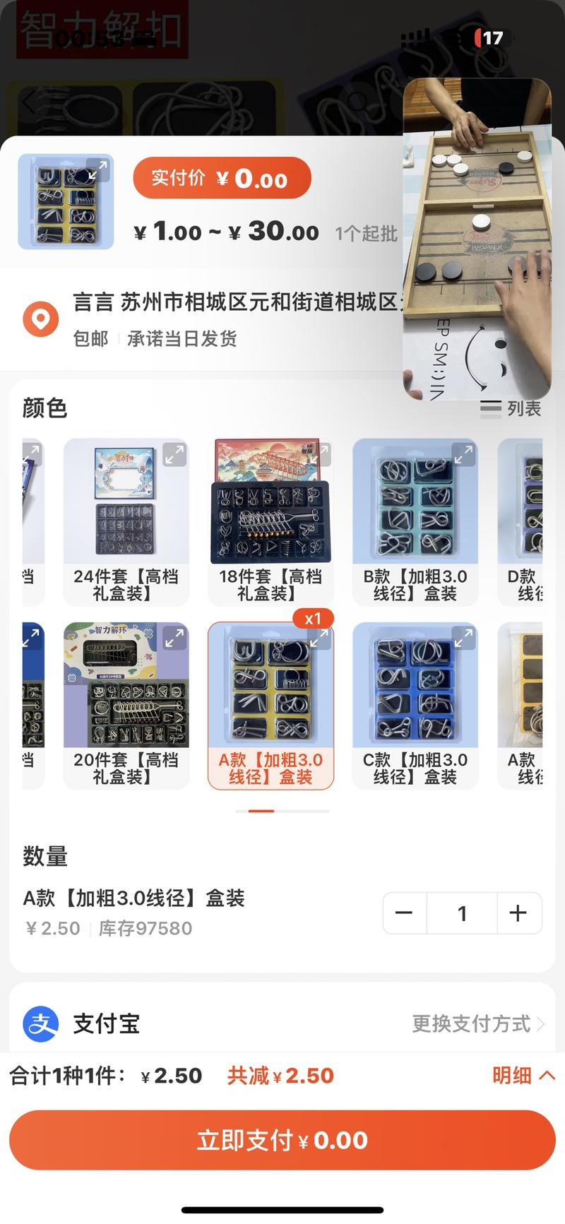 视频号九连环儿童益智玩具销量12.6w，利润预估超60w视频号“矮油物趣”儿童益智玩具类目，全店销量达42.1w，其中最大爆款是九连环，销量12.6w，阿里成本不超过2元，定价9.9，刨去运营成本等，预估此单品带来利润超60w。另外，其直播方式简单，什么也不用说，直播两个人玩这个玩具的画面就行，一局又一局，很容易产生想坚持看完到底谁会赢的心理，易沉迷，猜测观众观看时间长，数据就好看，更易被推流，滚雪球滚大。并且这个过程观众就会逐渐产生想买回来自己玩一玩的冲动。-网创风向标论坛-网络创业-网创圈