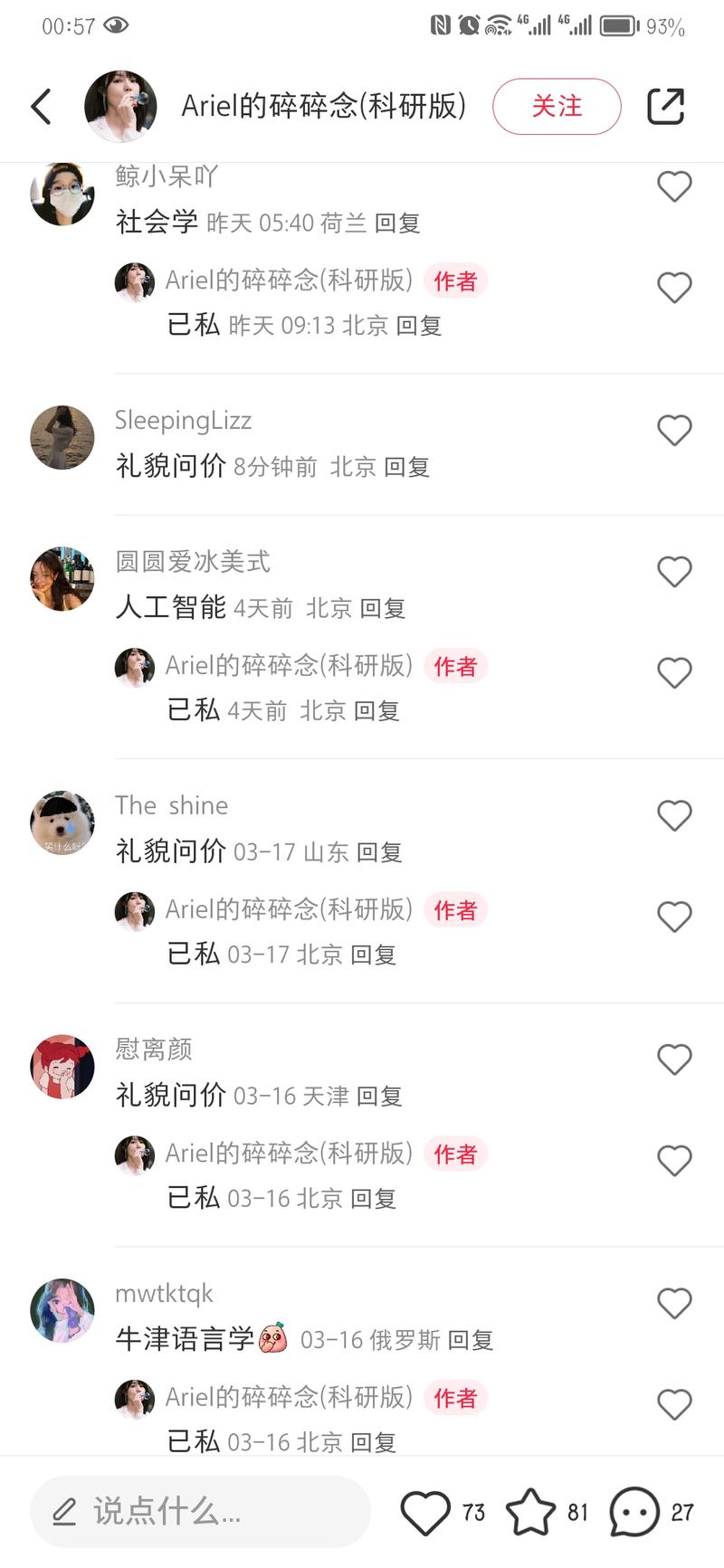 考研市场，一千多个评论都是….-网创风向标论坛-网络创业-网创圈