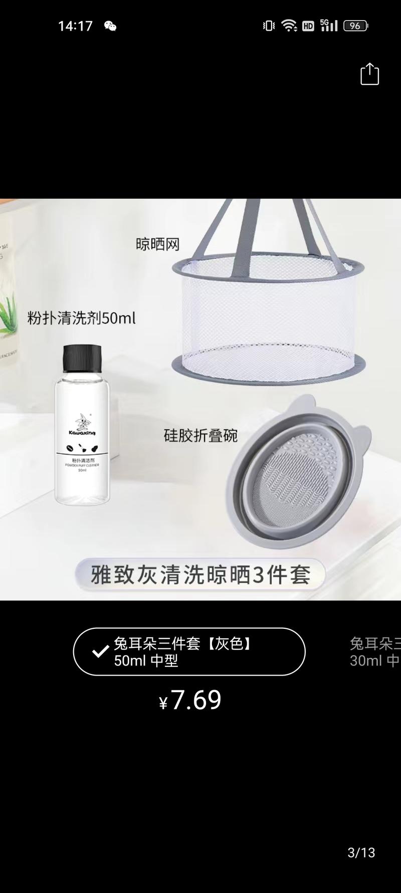 平台赛道：小红书+直播打包化妆刷盲盒目标人群：想要平价好物的女性群体需求：想要薅羊毛的女性群体盈利方面：粉丝9k+，已售8.1w件，赞藏25.9w笔记都是各种平价好物的推荐和展示卖的比较好就是化妆刷盲盒和化妆刷清洗三件套，分别有4w+和2w+某多上看了化妆刷盲盒的价格在5块左右，化妆刷清洗三件套在10块钱上下，利润有40w+-网创风向标论坛-网络创业-网创圈