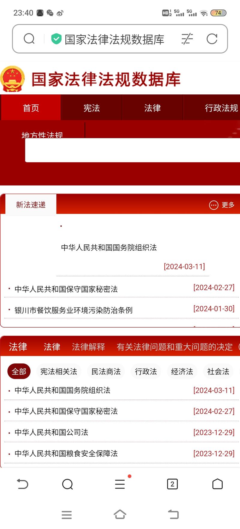 国家法律法规数据库-网创风向标论坛-网络创业-网创圈