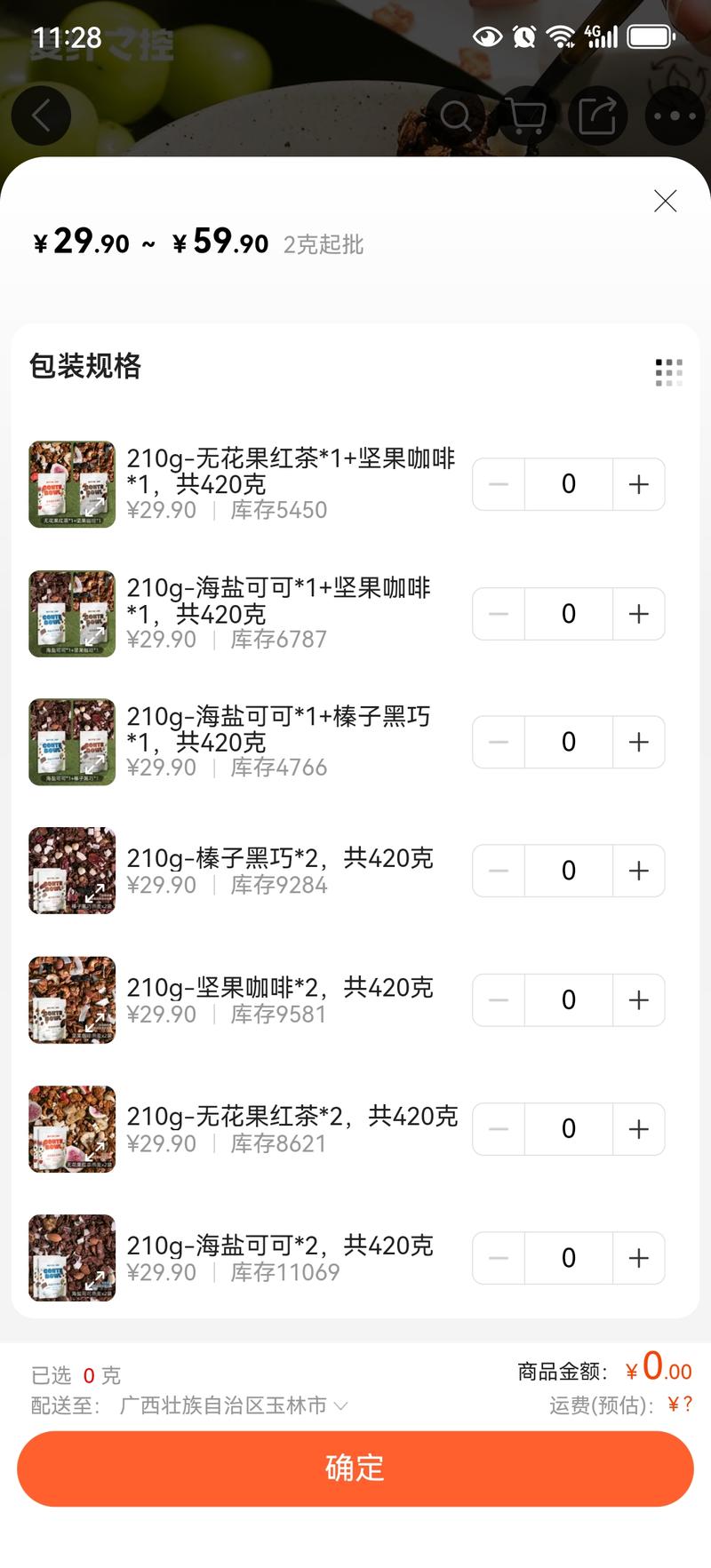 这款坚果烘焙代餐燕麦片，很多家薯店销量都很不错，这家目前已经卖出1.8W单，而且24小时千人加购。值得关注      按照1688的进价，每一单利润将近20元，目前已经赚了35W左右，利润可观-网创风向标论坛-网络创业-网创圈