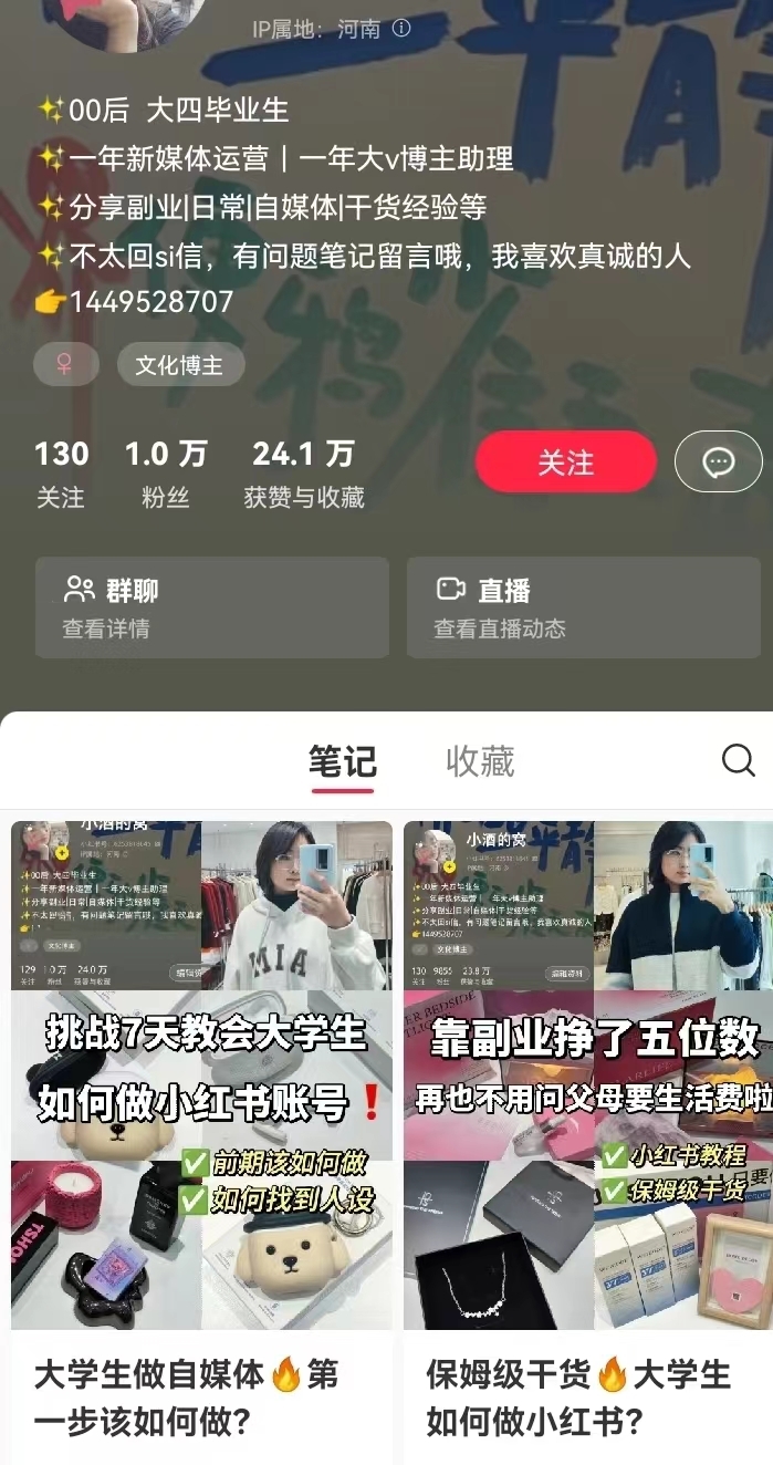 统一的封面模板，副业赛道可….-网创风向标论坛-网络创业-网创圈