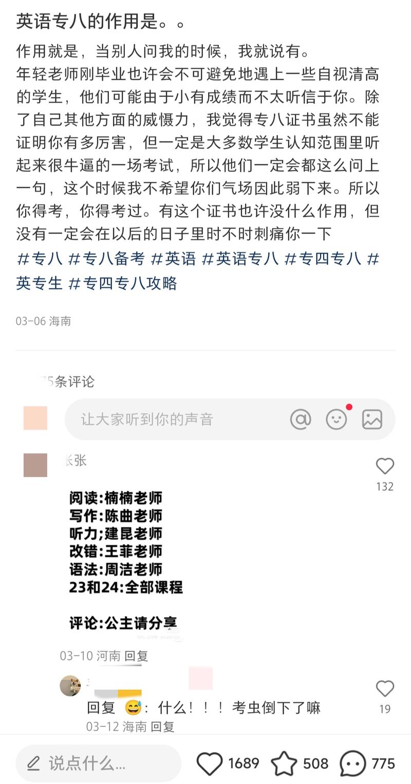 可以借鉴的思路，不直白说xx培训推荐，根据热点考试时间，讲当下考试的重要性。评论区置顶听过的好课，路人角度的描述，信任感更强一些。后续可以卖资料变现。-网创风向标论坛-网络创业-网创圈