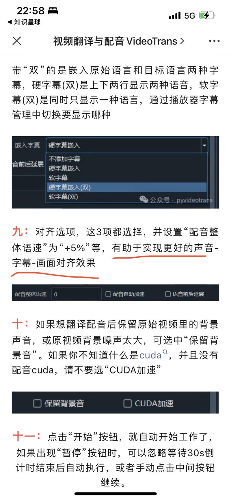 正在做海外短剧航海，发现字….-网创风向标论坛-网络创业-网创圈