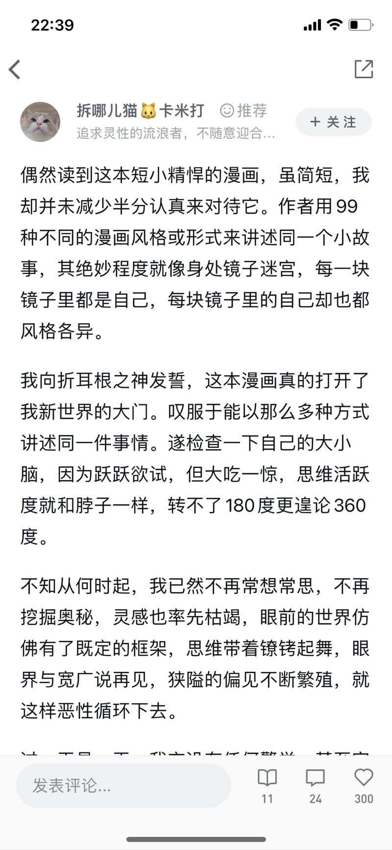 微信读书书评引流到主页到公….-网创风向标论坛-网络创业-网创圈