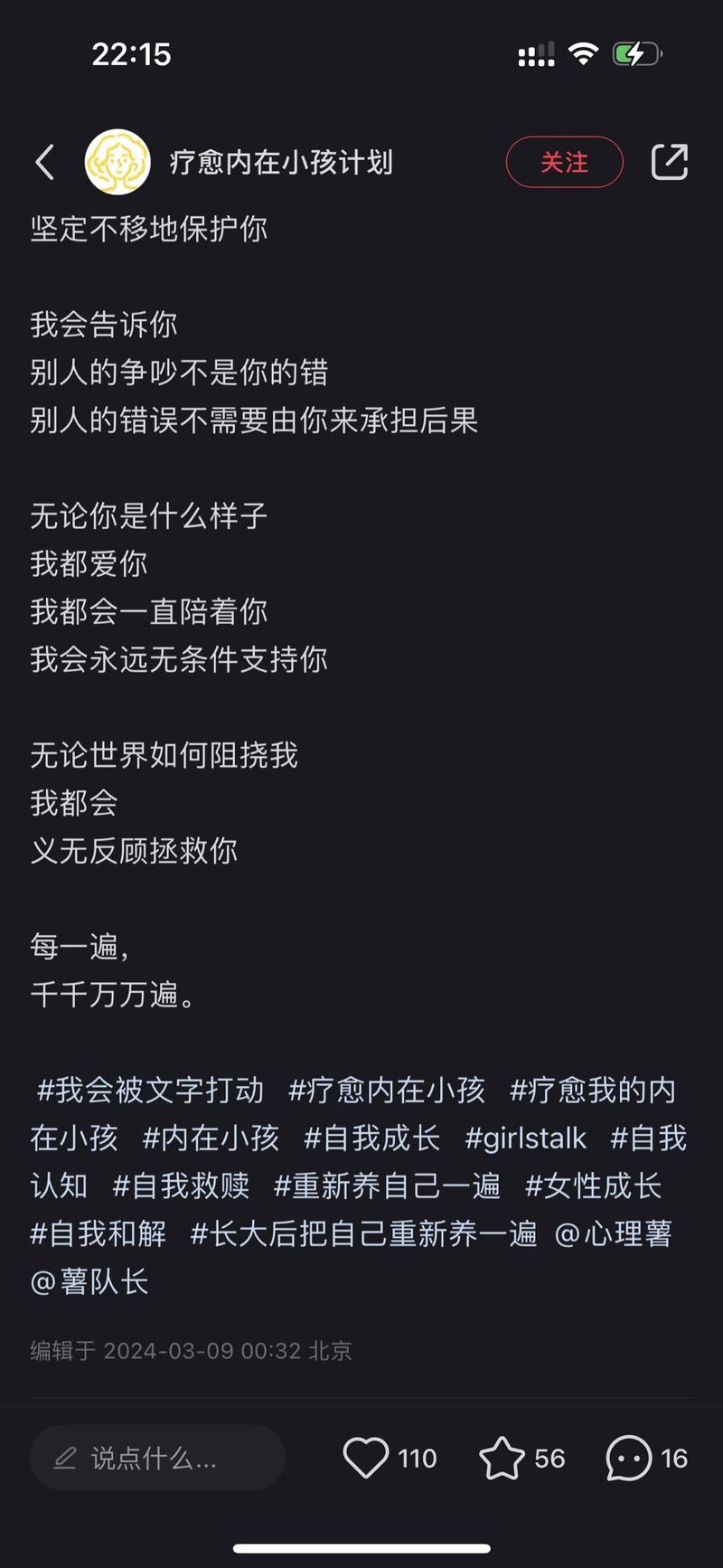 小红书快速起号方法：17天，13篇笔记，3k+粉丝，2.2w赞评醒目舒服的头像，然后反复使用头像+大标题+小红书火过且引起共鸣的金句。难度低，好上手。后续可以疗愈+心灵类引流到私域卖课变现，或者接广变现。-网创风向标论坛-网络创业-网创圈
