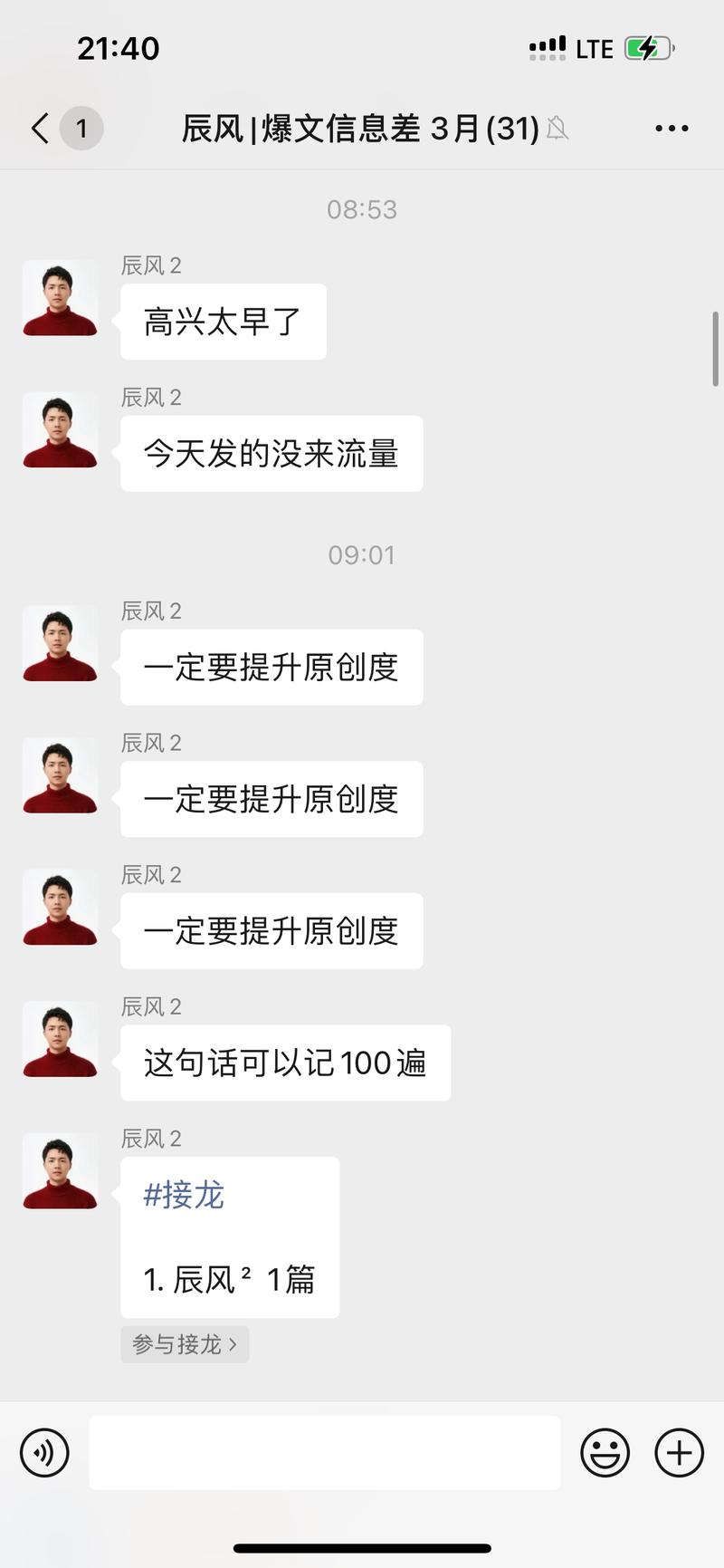关于辅警的垂类公众号最近找对标，越找越有感觉了。围绕一个细分人群，细分的标签，持续做内容爆款。当你输出到一定稳定的之后，这个账号就被带起来了之后想掉出流量池都难，前提是找准赛道，并且你在这方面有经验积累。-网创风向标论坛-网络创业-网创圈
